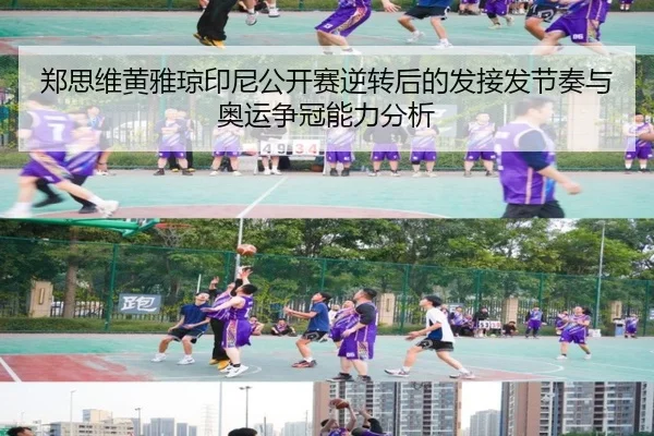 zheng-si-wei-huang-ya-qiong-yin-ni-gong-kai-sai-ni-zhuan-hou-de-fa-jie-fa-jie-zou-yu-ao-yun-zheng-guan-neng-li-fen-xi-3-461.jpg